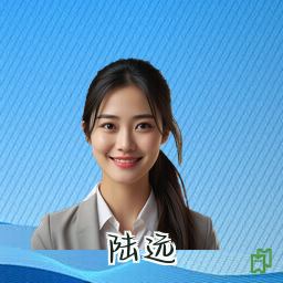 陆远